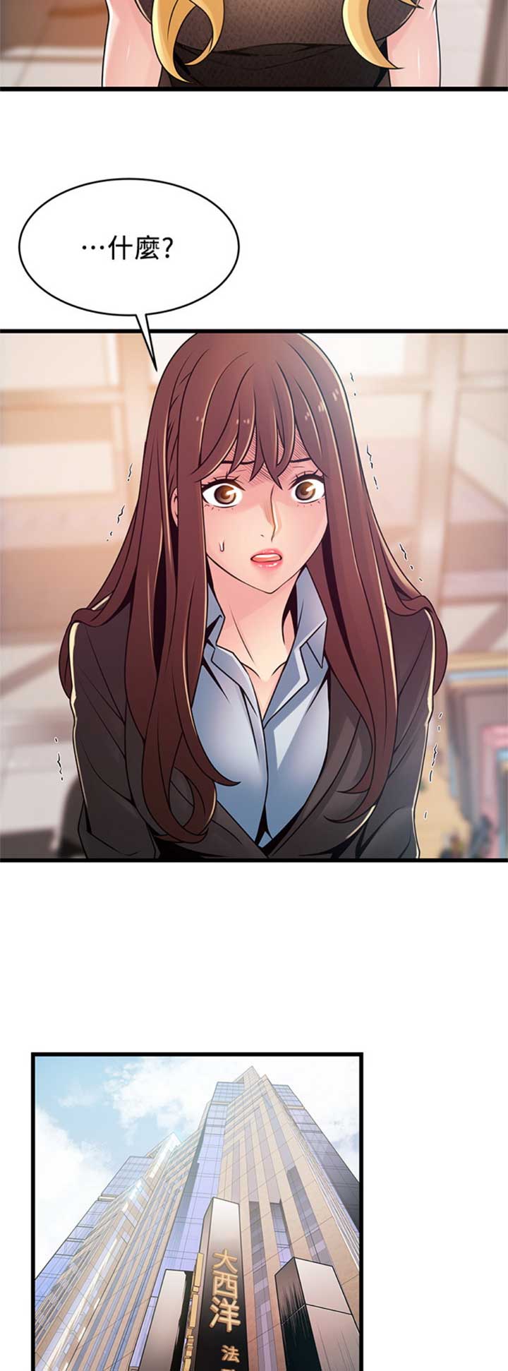 《大西洋法务所》第177话 第8页