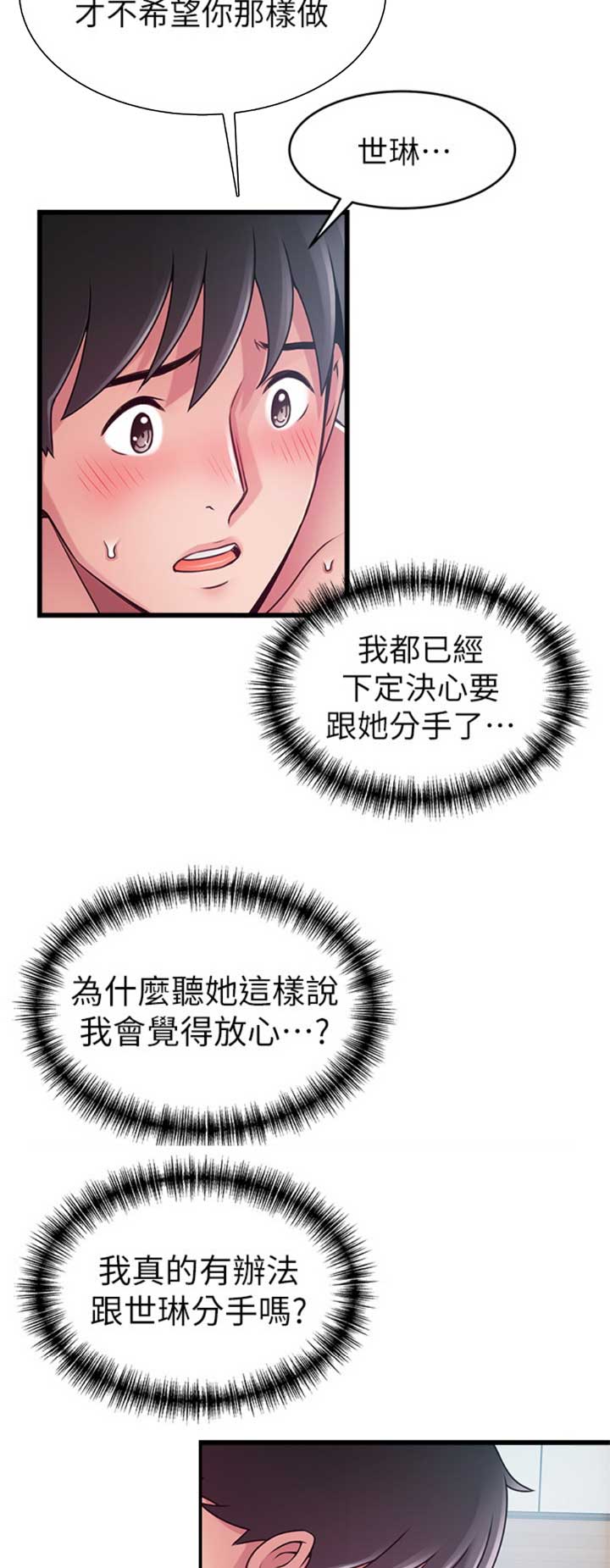 《大西洋法务所》第175话 第10页