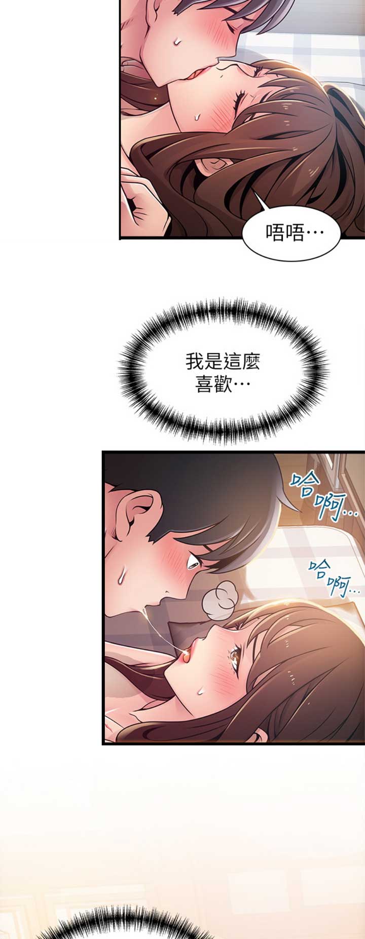 《大西洋法务所》第175话 第11页