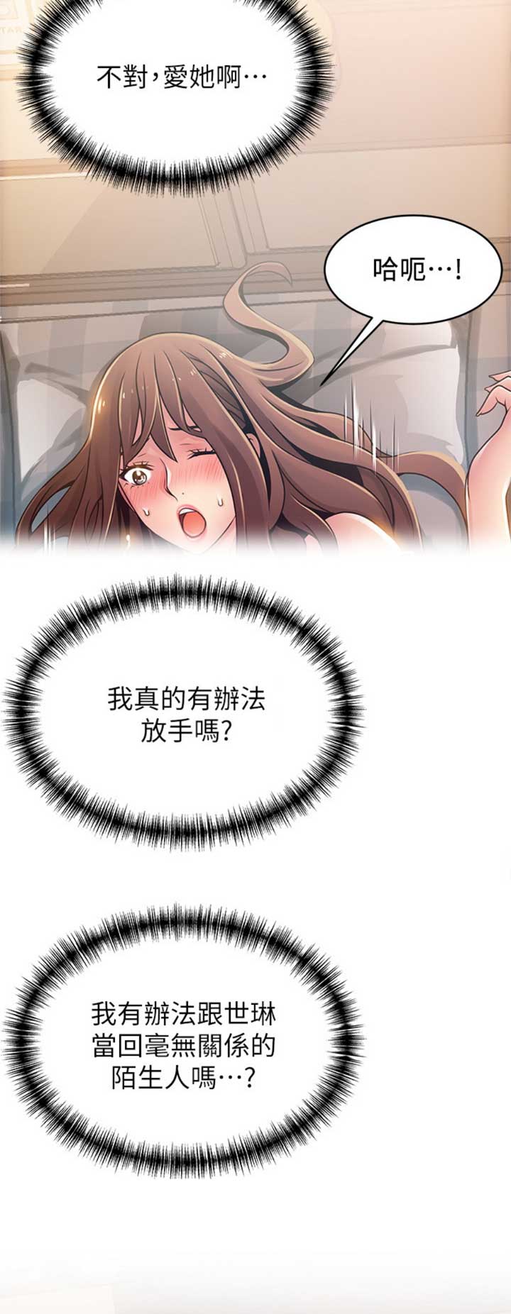 《大西洋法务所》第175话 第12页