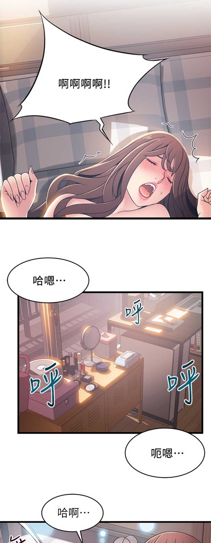 《大西洋法务所》第175话 第13页