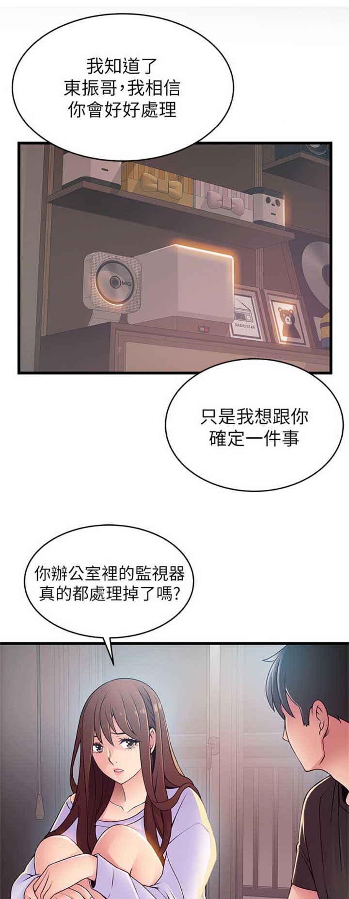 《大西洋法务所》第175话 第1页