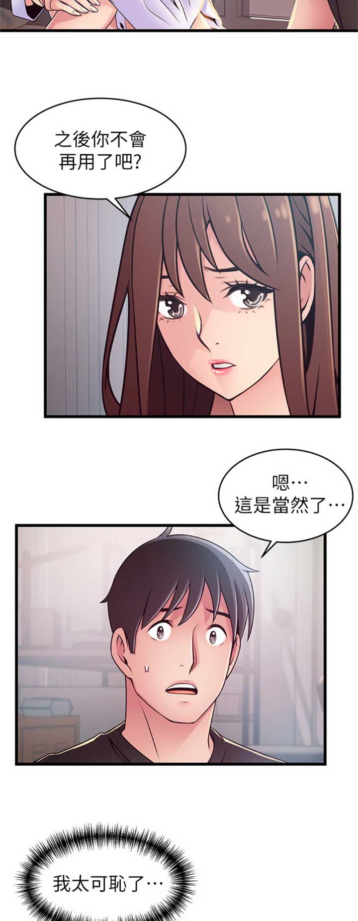 《大西洋法务所》第175话 第2页