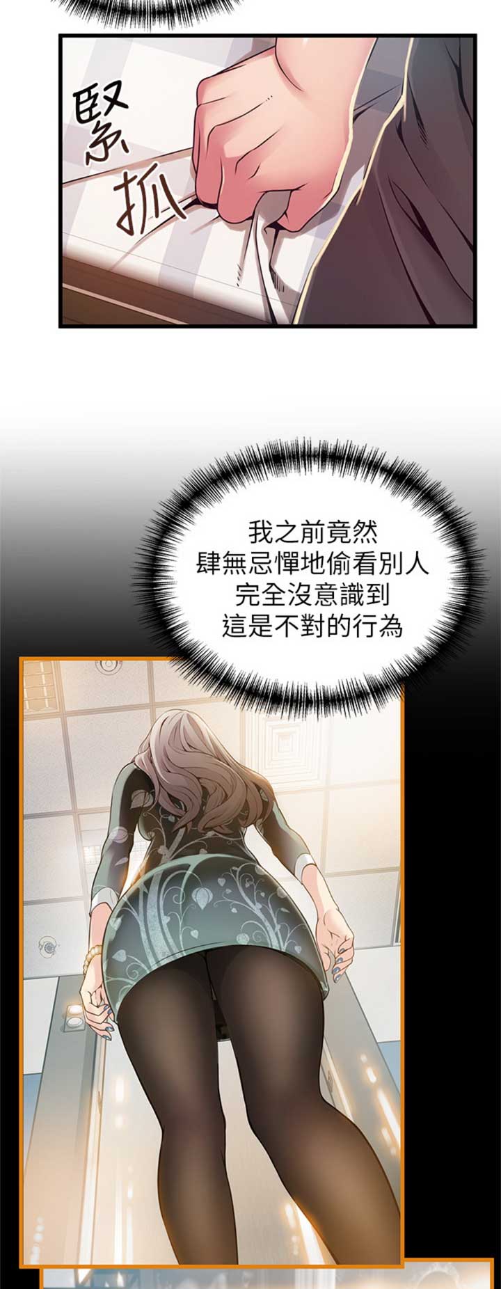 《大西洋法务所》第175话 第3页