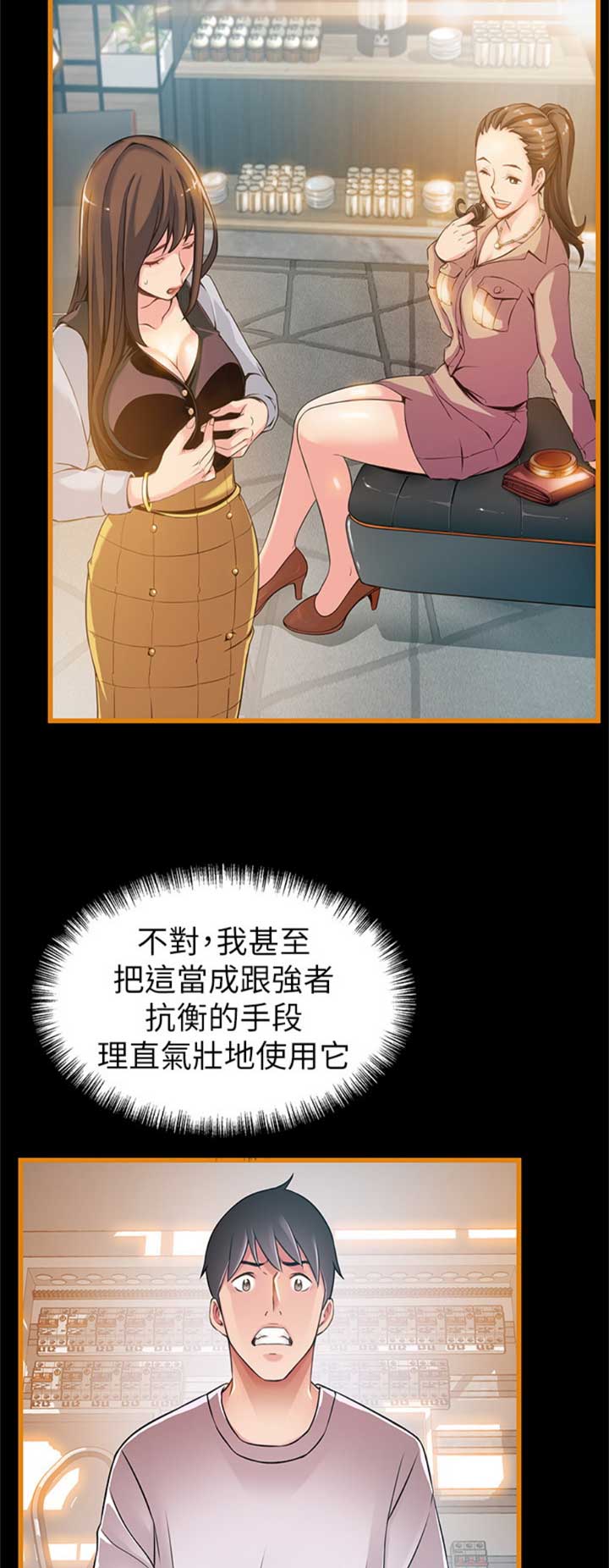 《大西洋法务所》第175话 第4页
