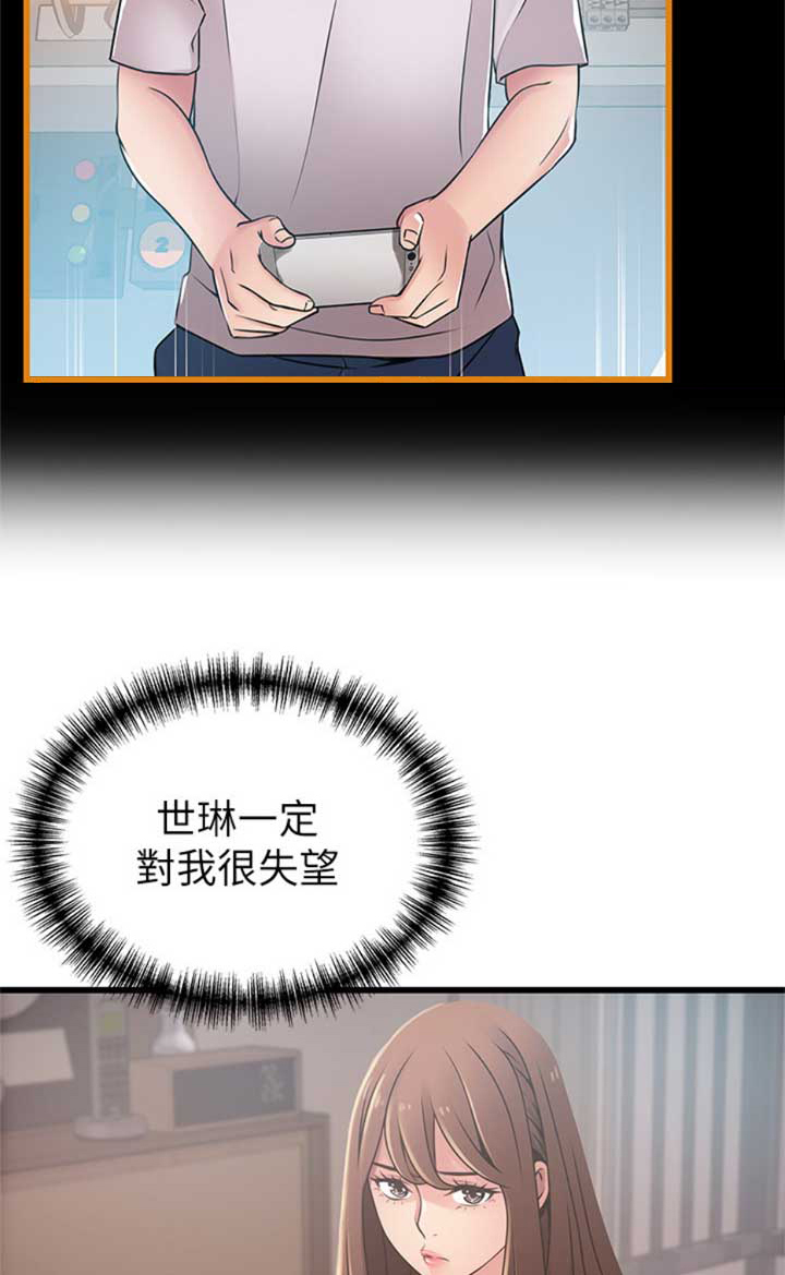 《大西洋法务所》第175话 第5页