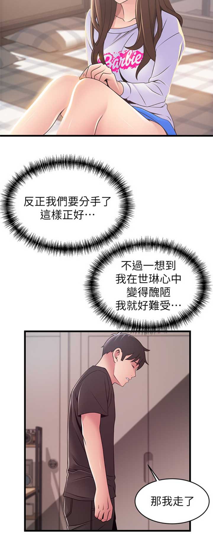 《大西洋法务所》第175话 第6页
