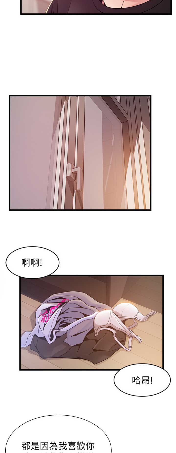 《大西洋法务所》第175话 第9页
