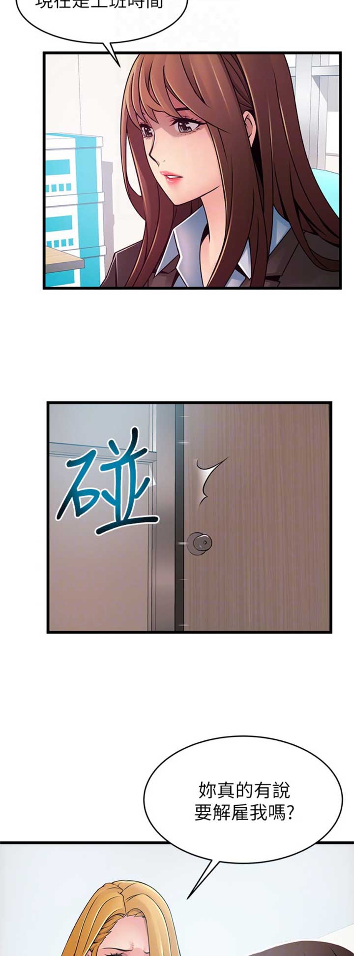 《大西洋法务所》第176话 第10页
