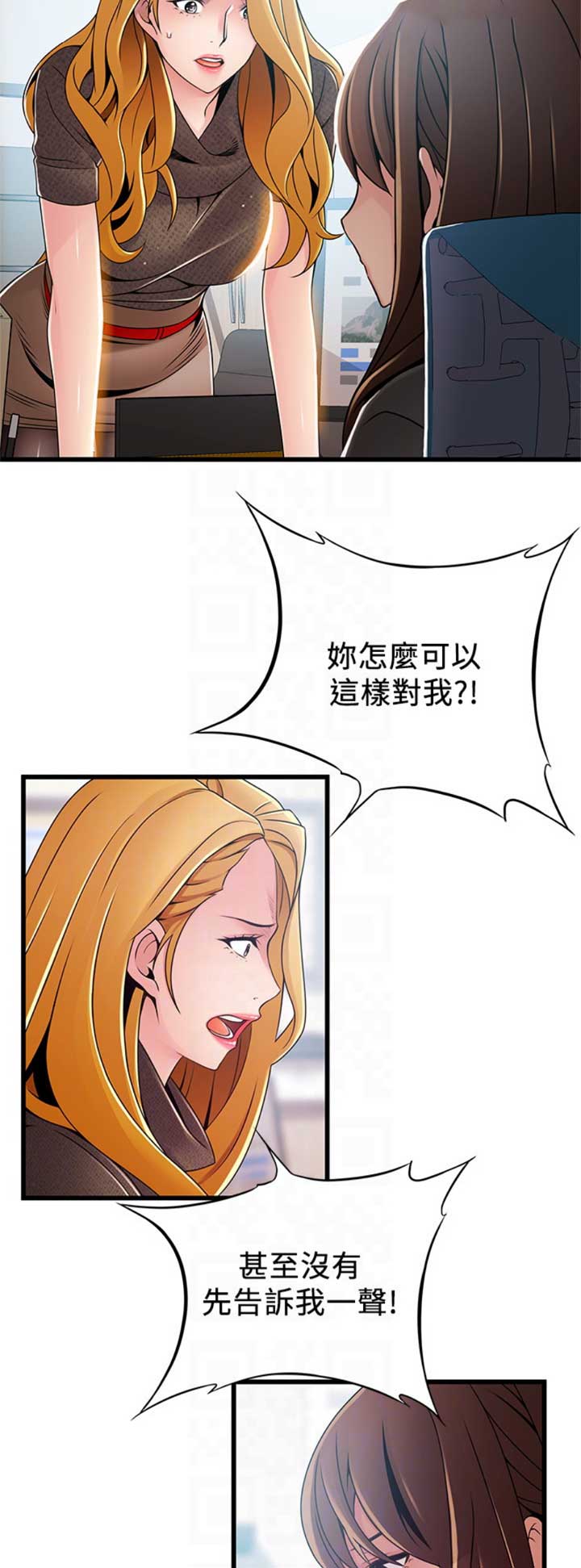 《大西洋法务所》第176话 第11页