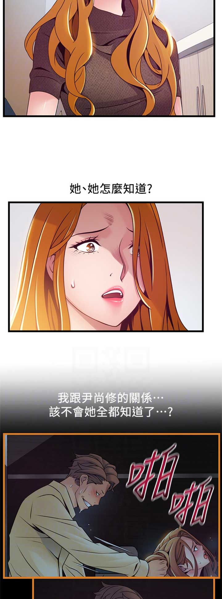 《大西洋法务所》第176话 第13页