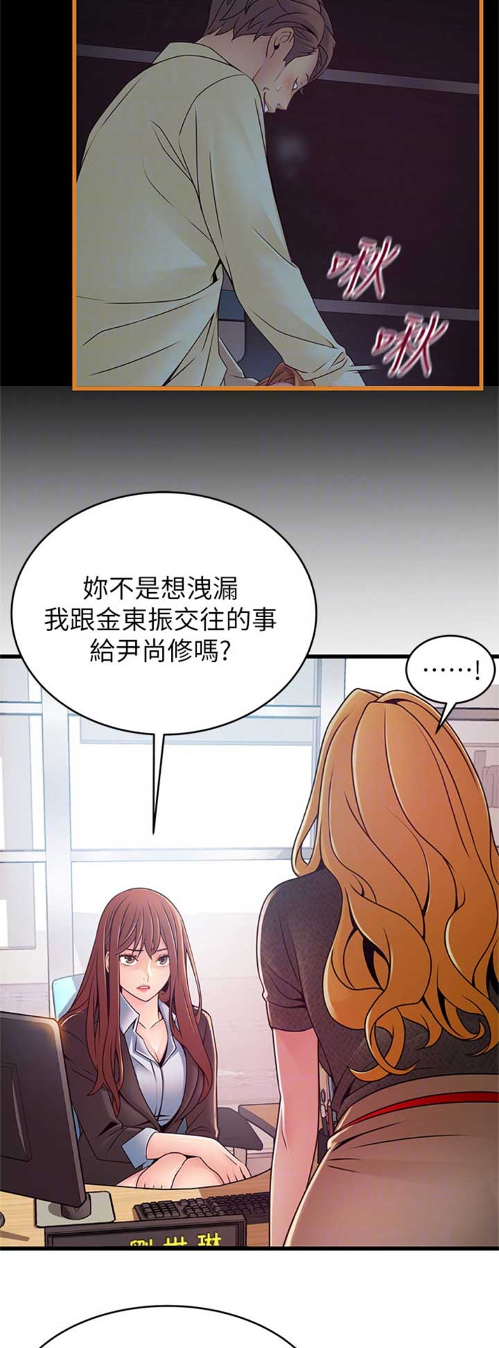 《大西洋法务所》第176话 第14页