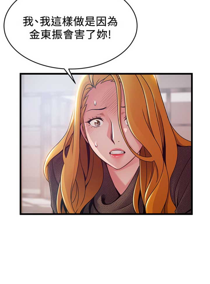 《大西洋法务所》第176话 第15页