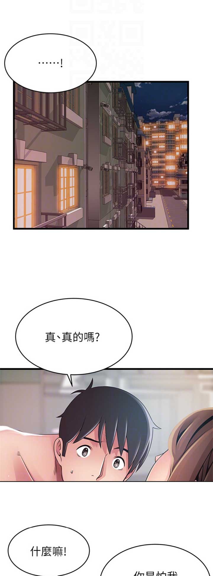 《大西洋法务所》第176话 第1页