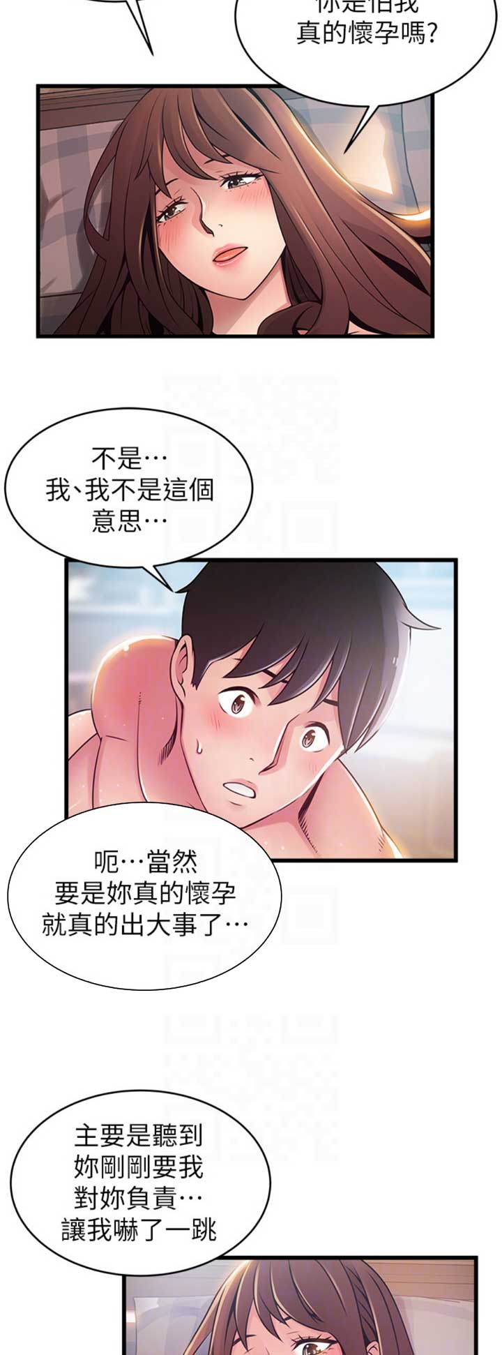《大西洋法务所》第176话 第2页