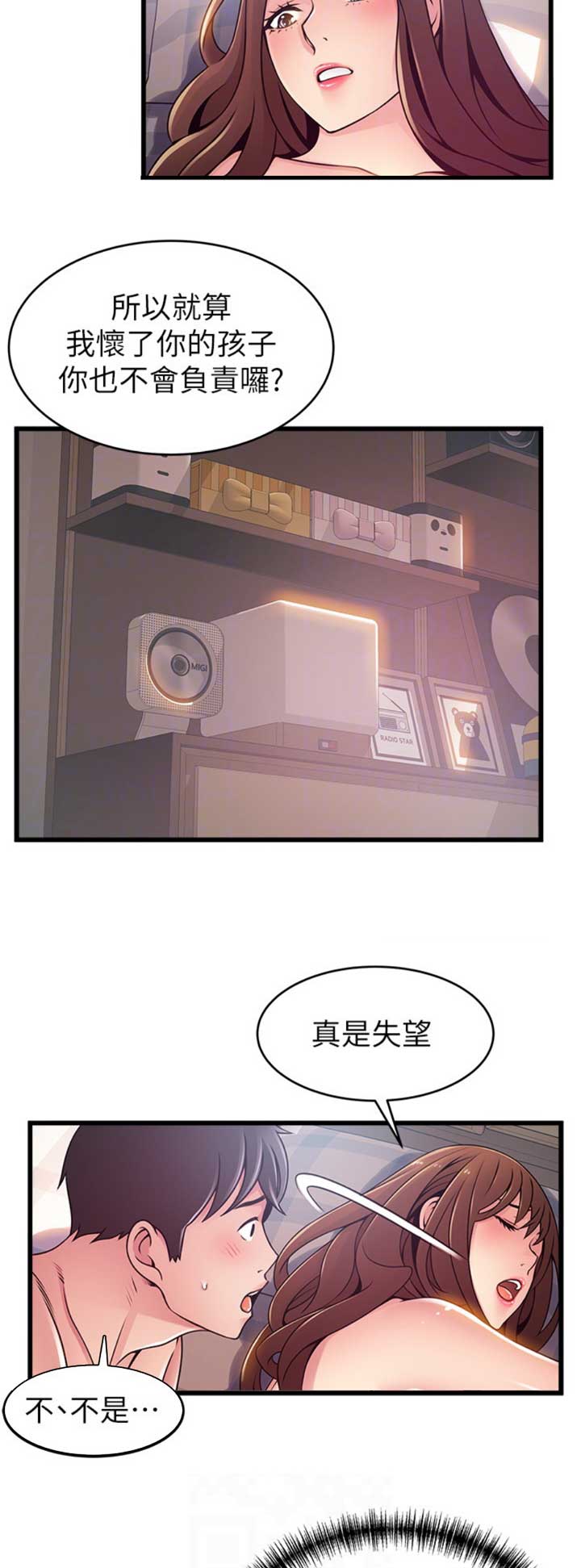 《大西洋法务所》第176话 第3页