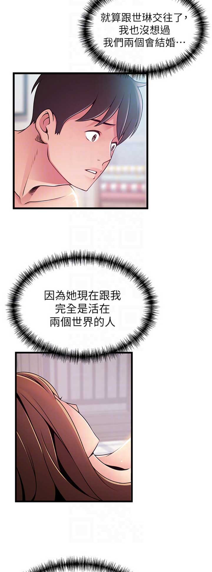 《大西洋法务所》第176话 第4页