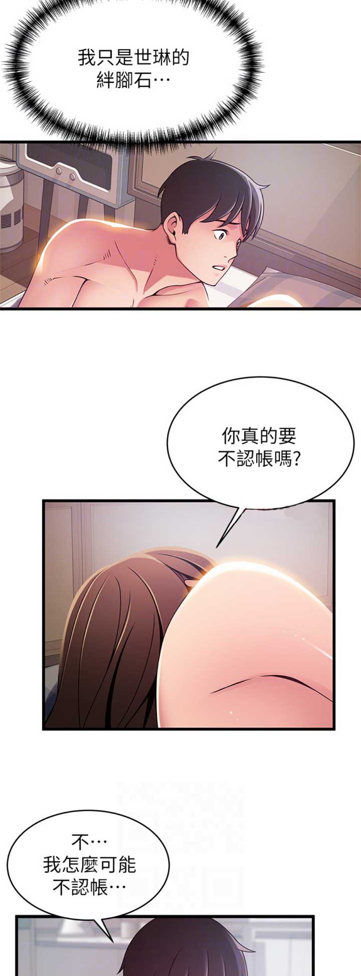 《大西洋法务所》第176话 第5页