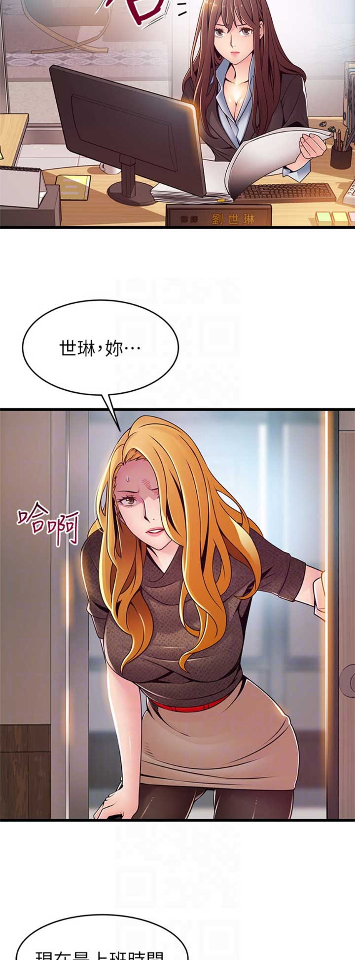《大西洋法务所》第176话 第9页