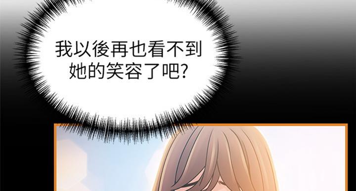 《大西洋法务所》第180话 第11页