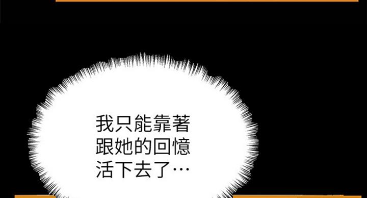 《大西洋法务所》第180话 第13页