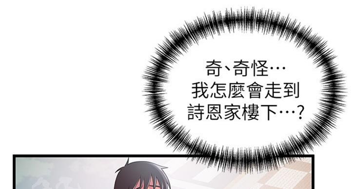 《大西洋法务所》第180话 第23页