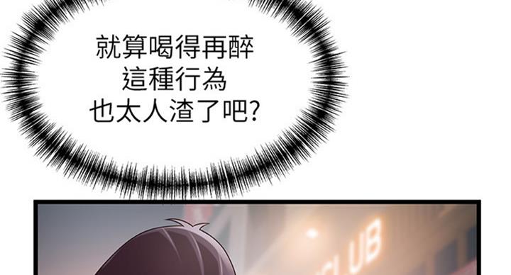 《大西洋法务所》第180话 第26页