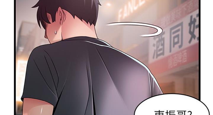 《大西洋法务所》第180话 第27页