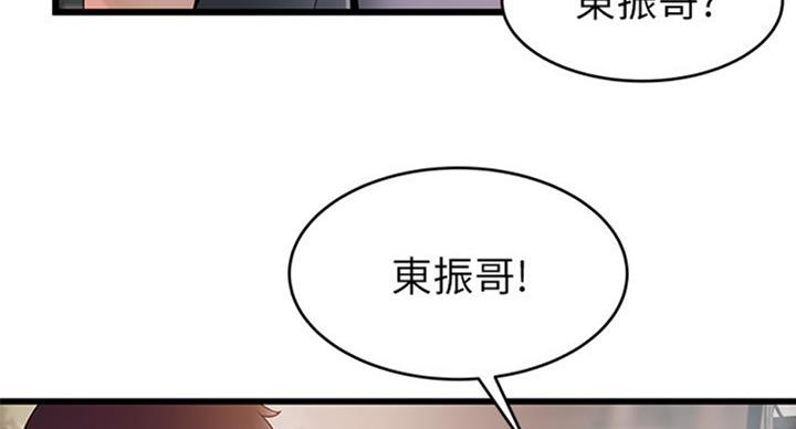 《大西洋法务所》第180话 第28页