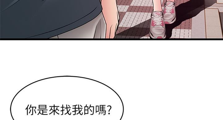 《大西洋法务所》第180话 第31页