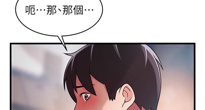 《大西洋法务所》第180话 第34页