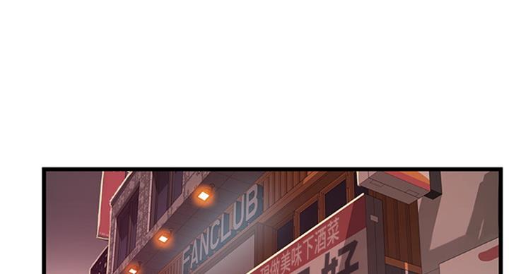 《大西洋法务所》第180话 第3页
