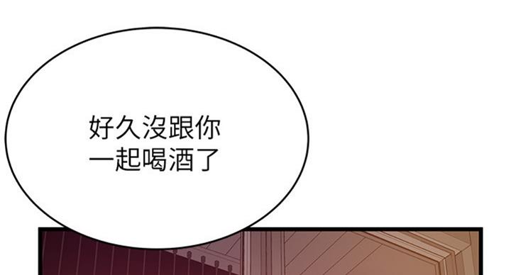 《大西洋法务所》第180话 第47页