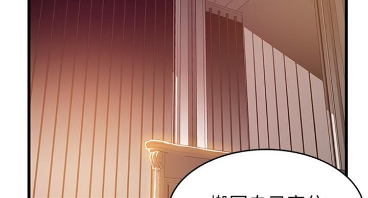 《大西洋法务所》第180话 第48页
