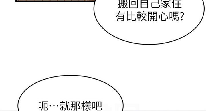 《大西洋法务所》第180话 第49页