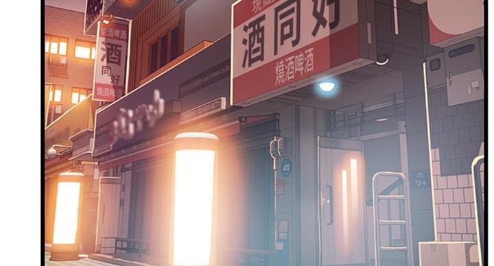 《大西洋法务所》第180话 第4页
