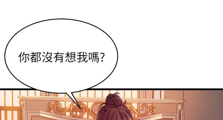 《大西洋法务所》第180话 第52页