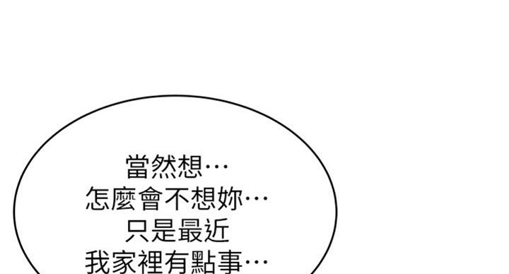 《大西洋法务所》第180话 第55页