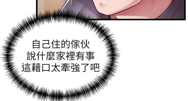《大西洋法务所》第180话 第57页
