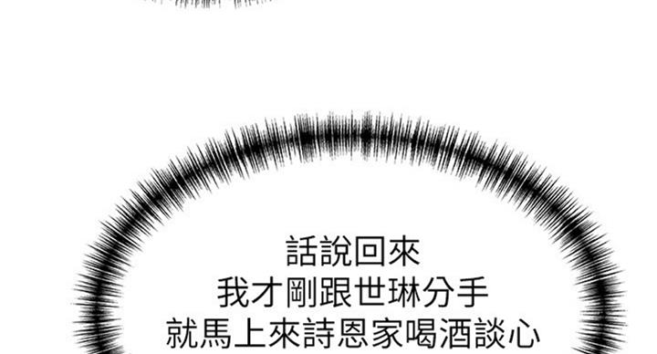 《大西洋法务所》第180话 第58页