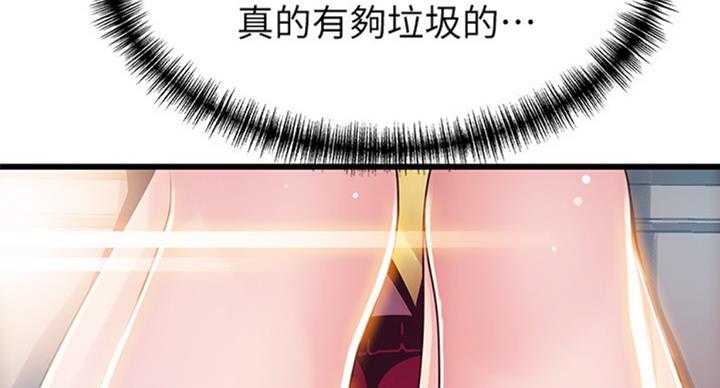 《大西洋法务所》第180话 第59页