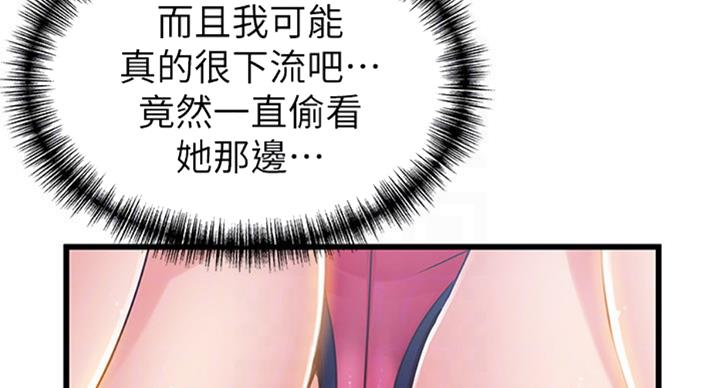 《大西洋法务所》第180话 第62页