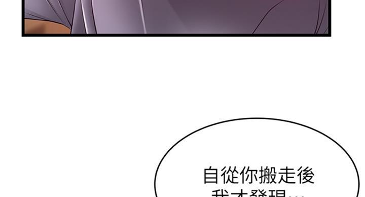 《大西洋法务所》第180话 第66页