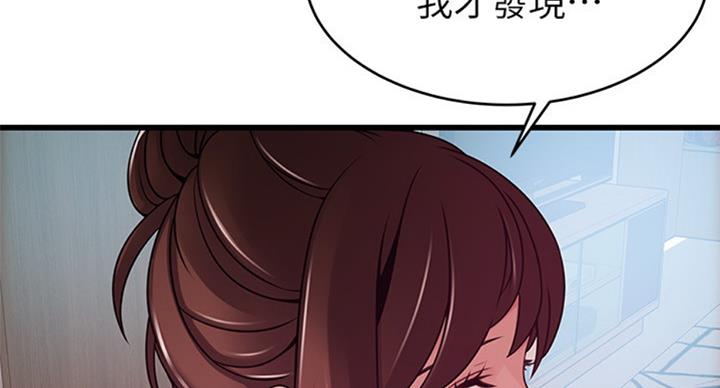 《大西洋法务所》第180话 第67页
