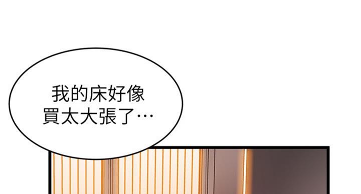 《大西洋法务所》第180话 第69页
