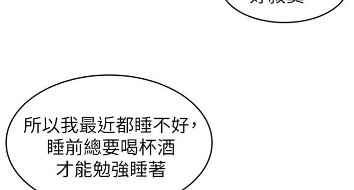 《大西洋法务所》第180话 第71页
