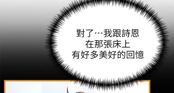 《大西洋法务所》第180话 第74页