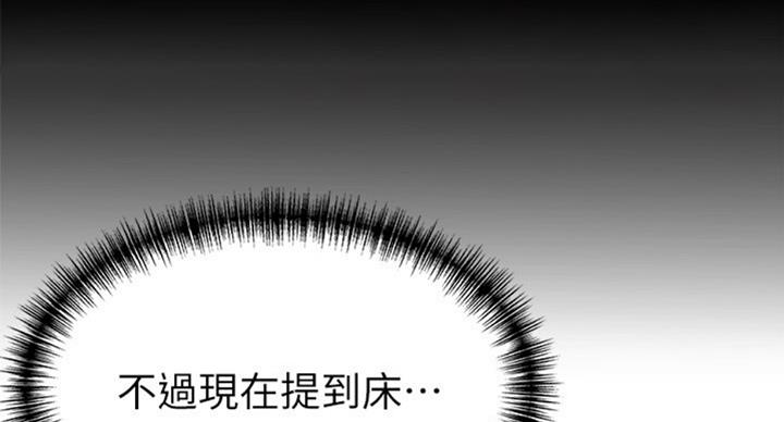 《大西洋法务所》第180话 第76页
