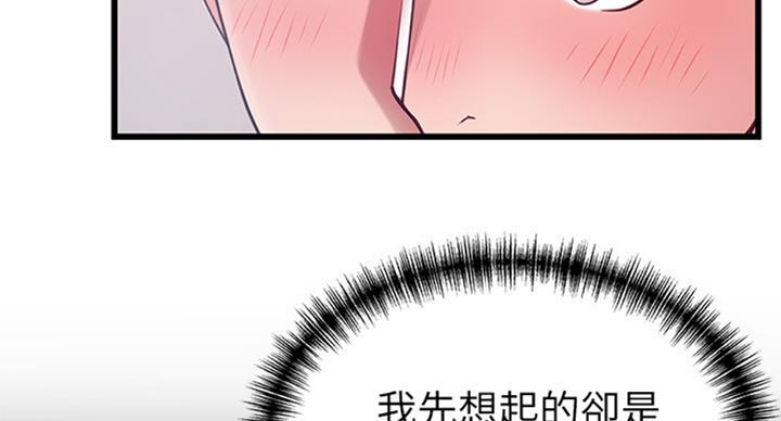《大西洋法务所》第180话 第78页