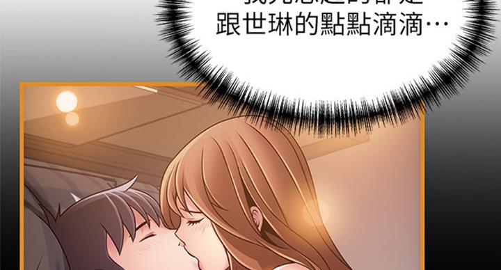 《大西洋法务所》第180话 第79页
